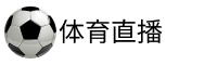 速球直播